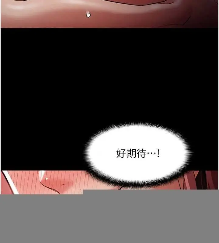 漫画《痴汉成瘾》第122话第15张图