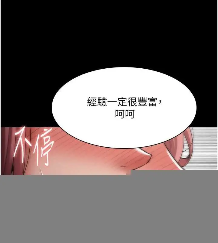 漫画《痴汉成瘾》第122话第29张图