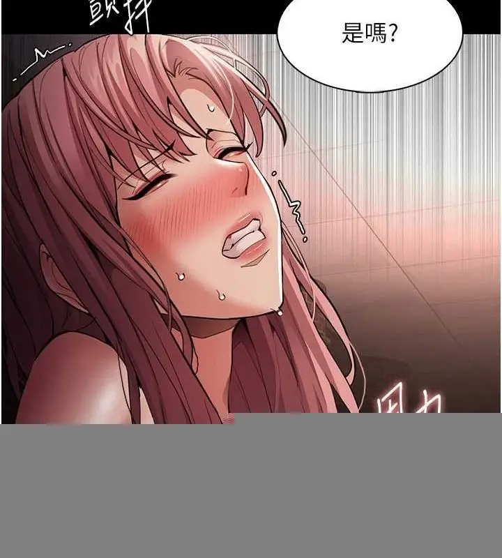漫画《痴汉成瘾》第122话第4张图