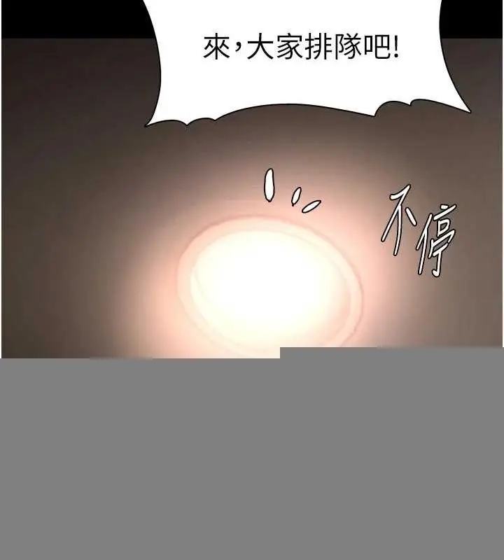 漫画《痴汉成瘾》第122话第43张图