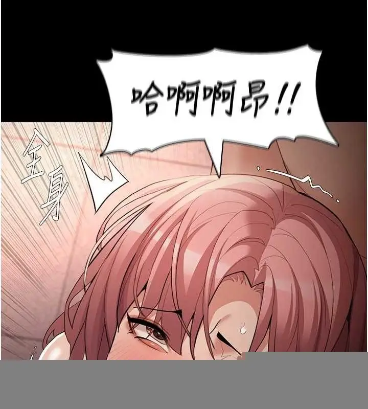 漫画《痴汉成瘾》第122话第51张图