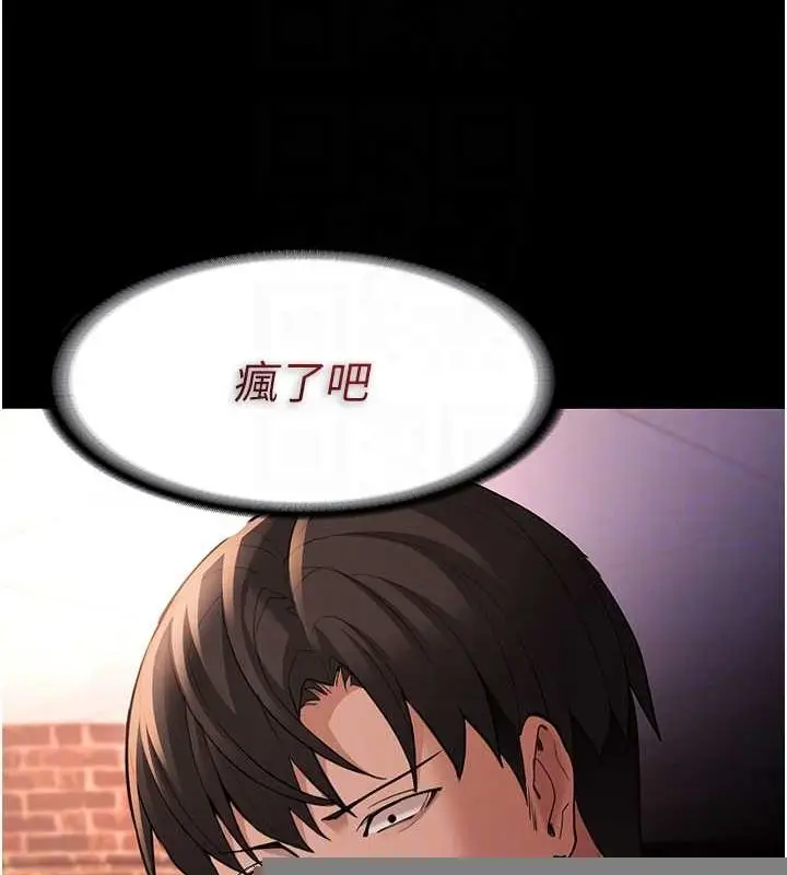 漫画《痴汉成瘾》第122话第59张图