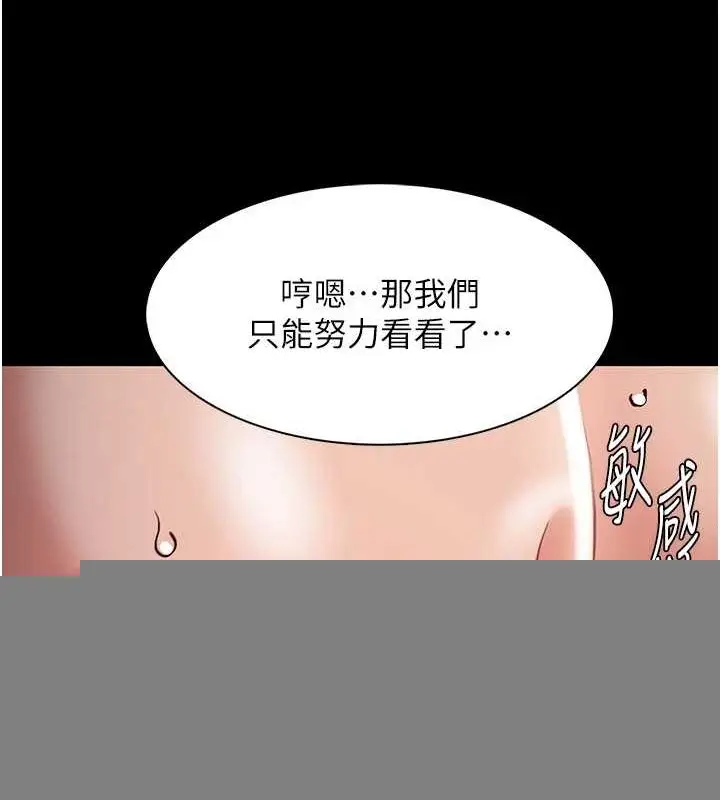 漫画《痴汉成瘾》第122话第6张图