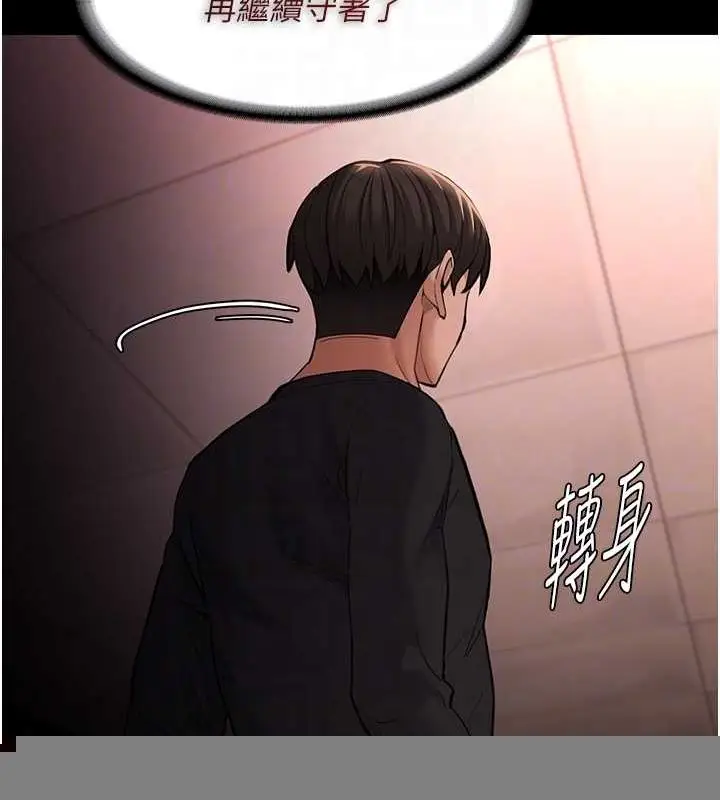 漫画《痴汉成瘾》第122话第75张图