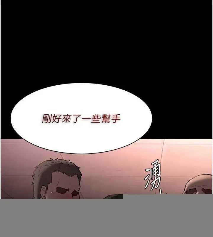 漫画《痴汉成瘾》第122话第9张图