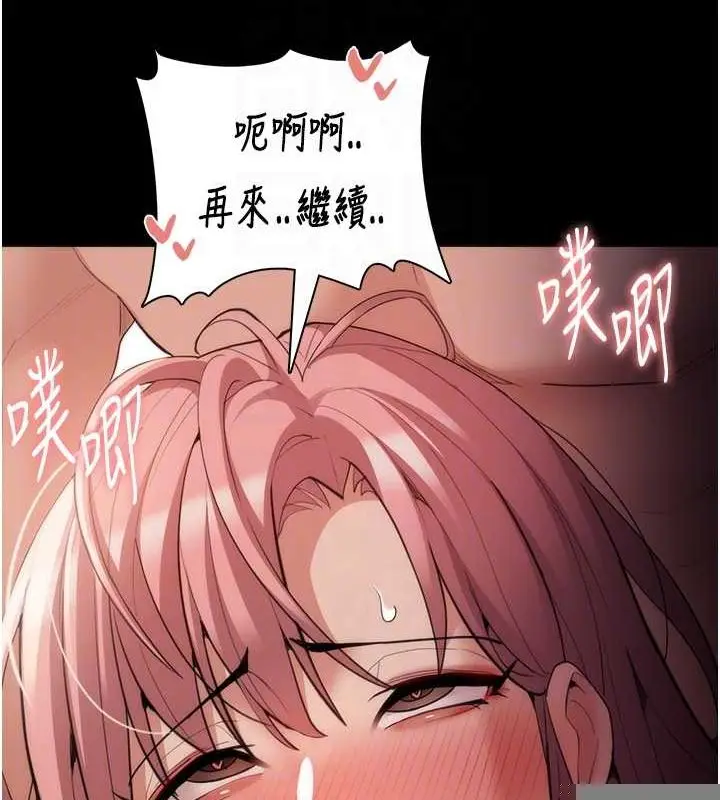 漫画《痴汉成瘾》第122话第97张图