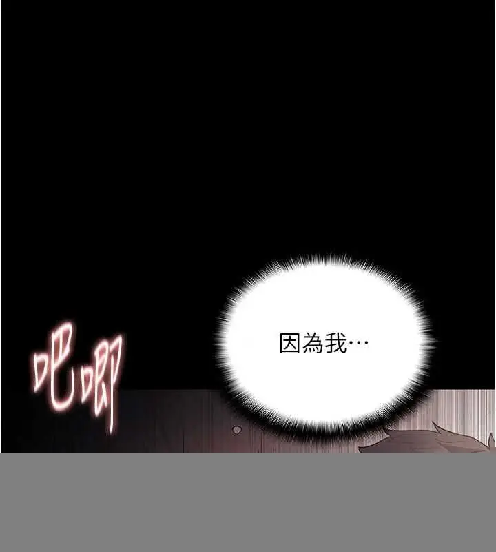 漫画《痴汉成瘾》第122话第99张图