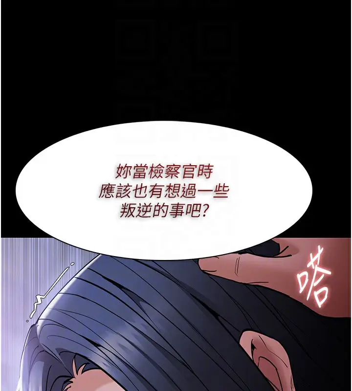 漫画《痴汉成瘾》第134话第107张图