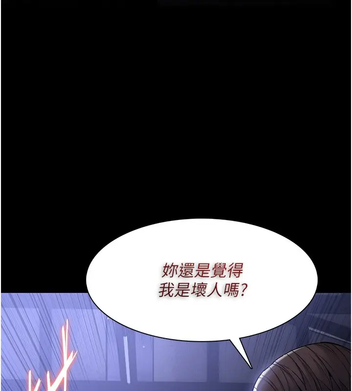 漫画《痴汉成瘾》第134话第118张图