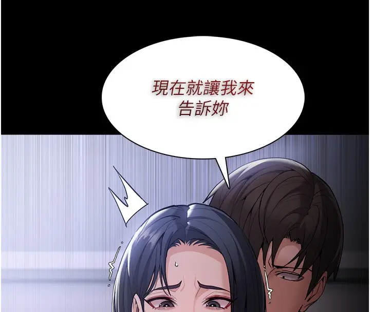 漫画《痴汉成瘾》第134话第12张图