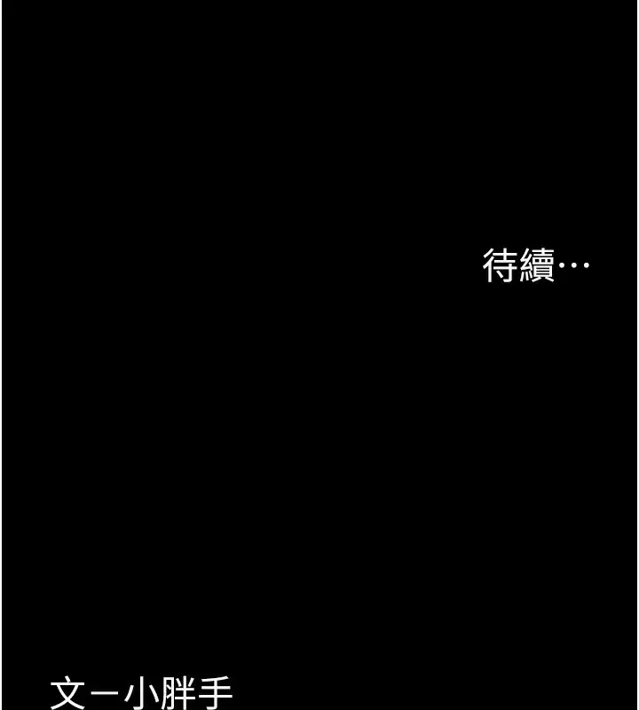 漫画《痴汉成瘾》第134话第165张图