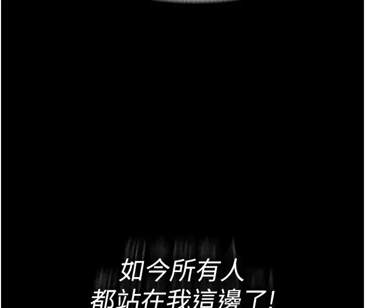 漫画《痴汉成瘾》第115话第126张图