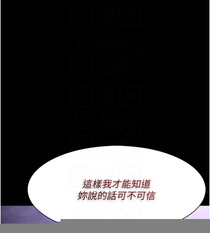漫画《痴汉成瘾》第115话第21张图
