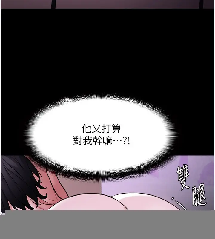 漫画《痴汉成瘾》第115话第44张图