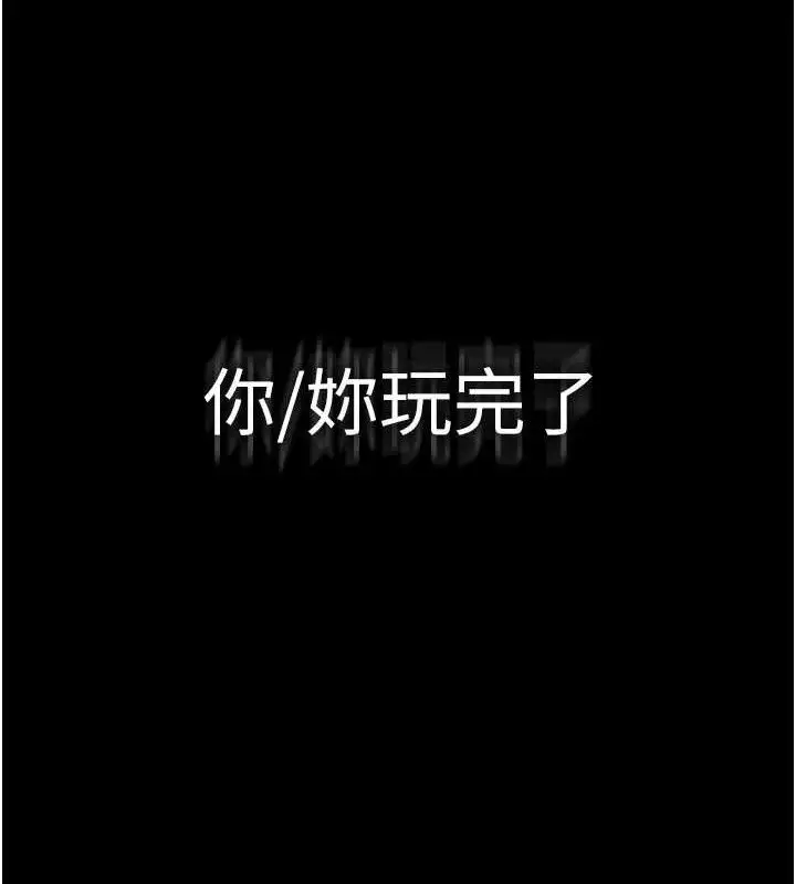 漫画《痴汉成瘾》最终话第11张图