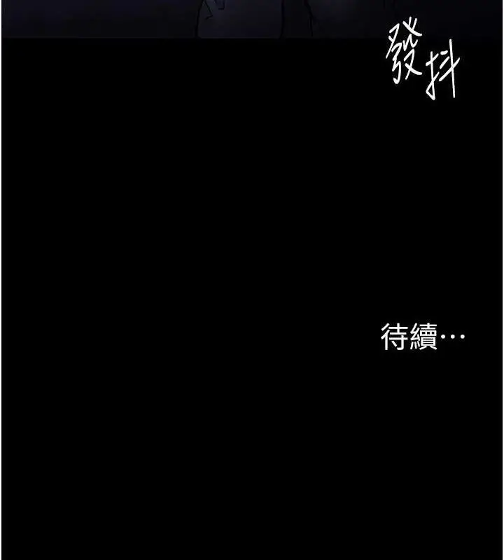 漫画《痴汉成瘾》第136话第131张图