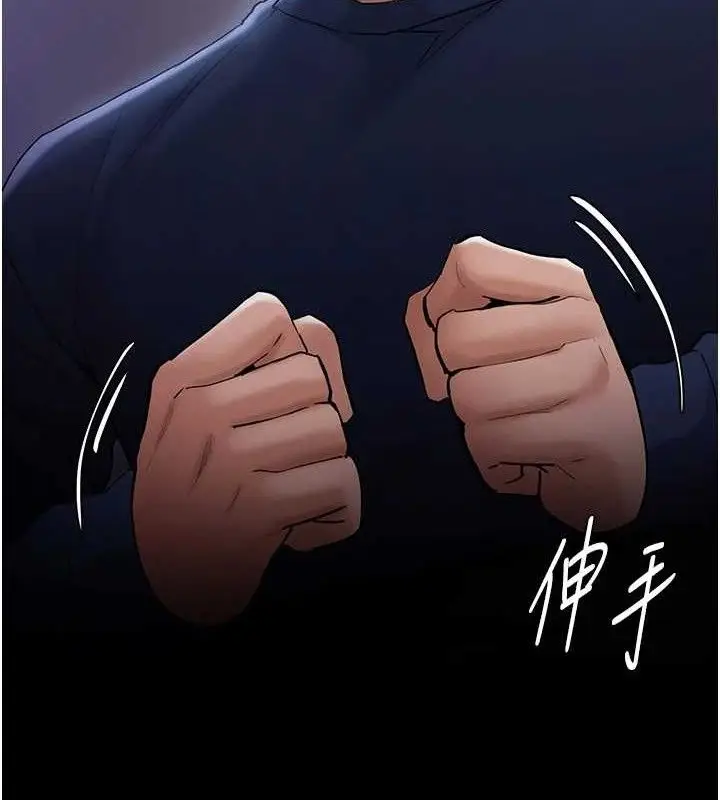 漫画《痴汉成瘾》第136话第31张图