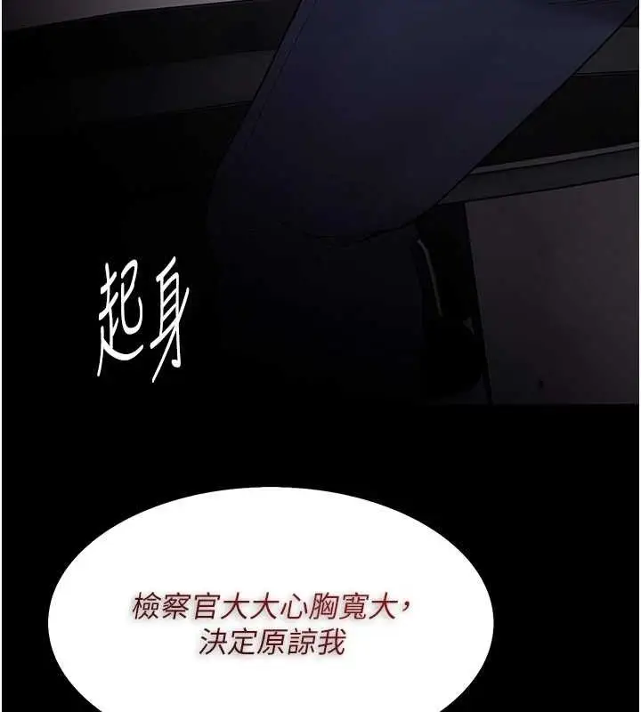 漫画《痴汉成瘾》第136话第41张图