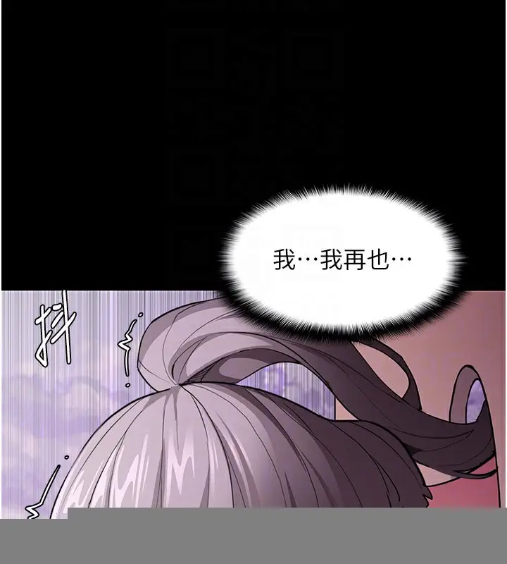 漫画《痴汉成瘾》第118话第100张图