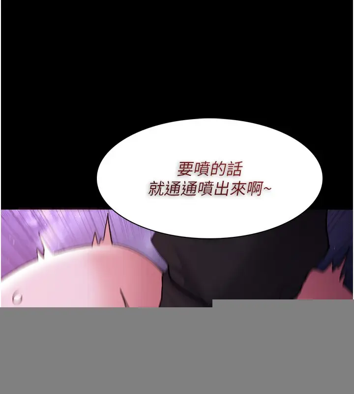 漫画《痴汉成瘾》第118话第110张图