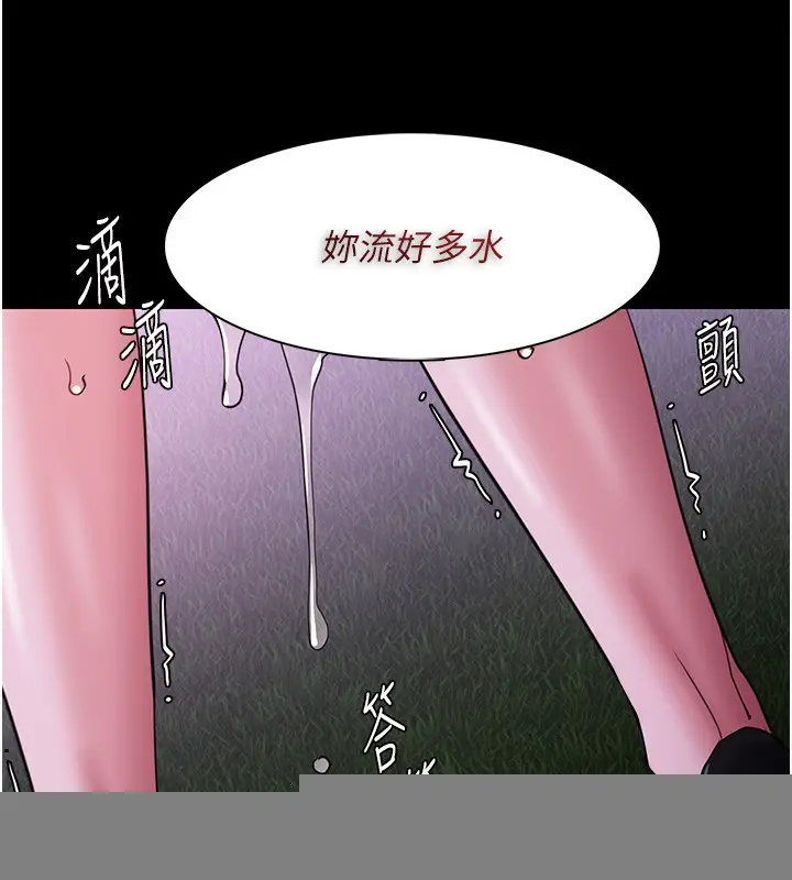 漫画《痴汉成瘾》第118话第117张图