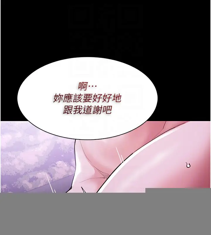 漫画《痴汉成瘾》第118话第121张图