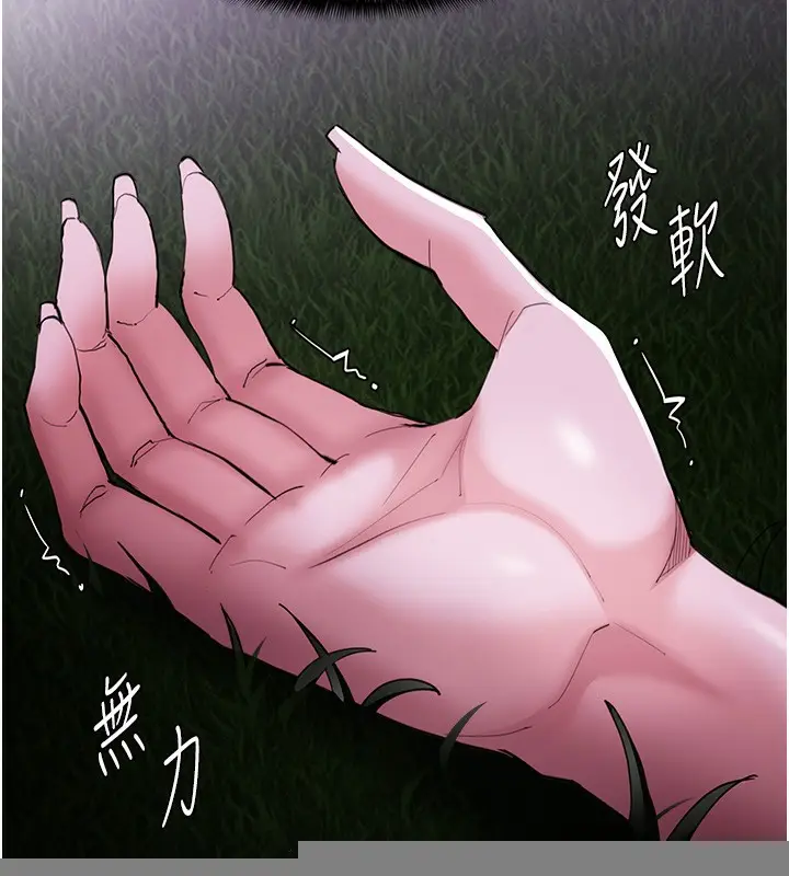 漫画《痴汉成瘾》第118话第126张图