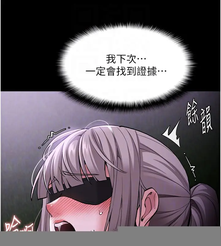 漫画《痴汉成瘾》第118话第128张图
