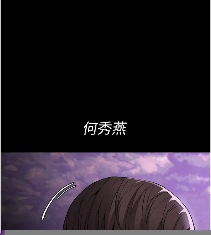 漫画《痴汉成瘾》第118话第142张图