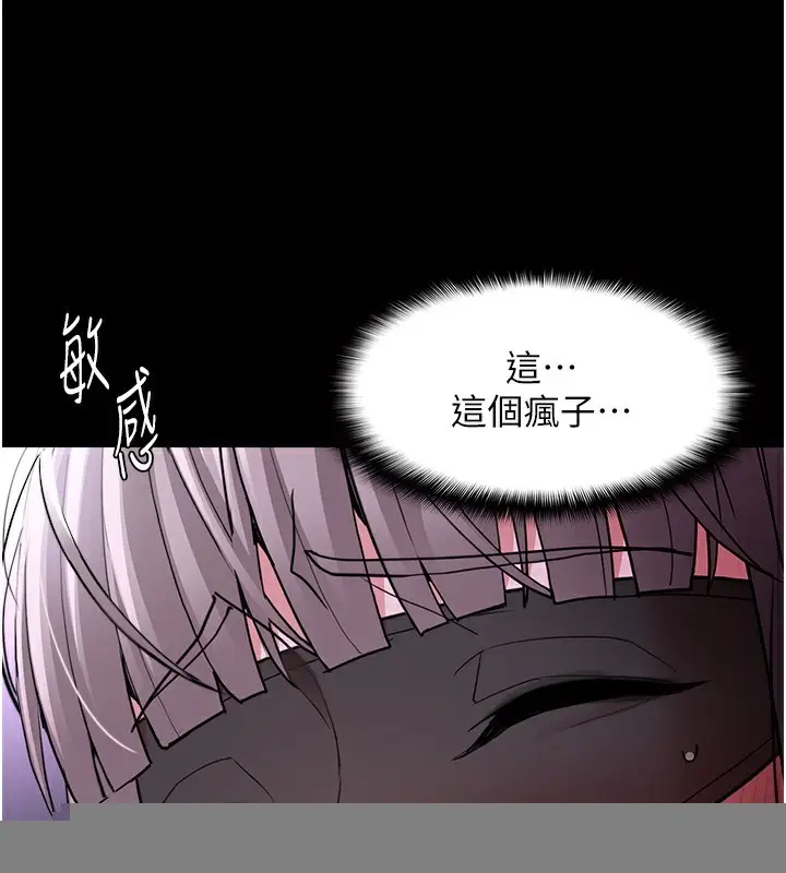 漫画《痴汉成瘾》第118话第24张图