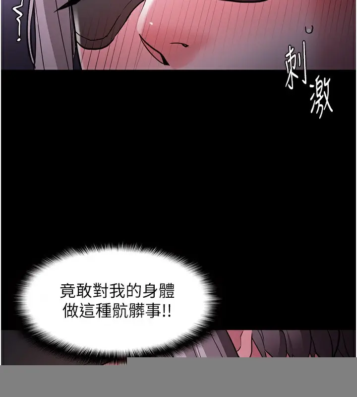 漫画《痴汉成瘾》第118话第25张图