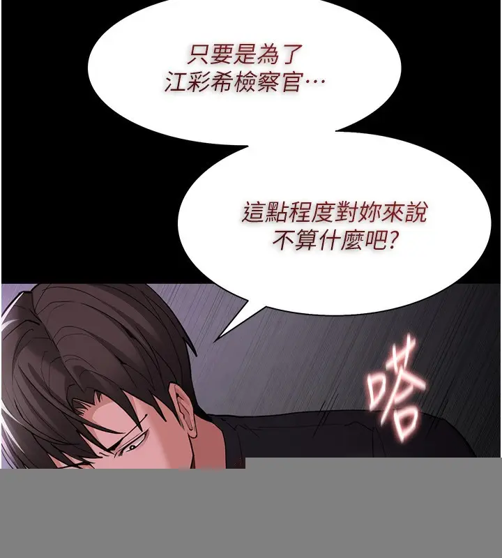 漫画《痴汉成瘾》第118话第30张图