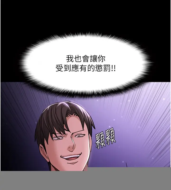 漫画《痴汉成瘾》第118话第48张图