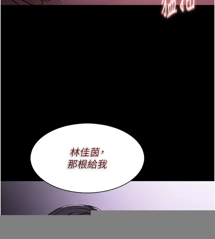 漫画《痴汉成瘾》第118话第50张图