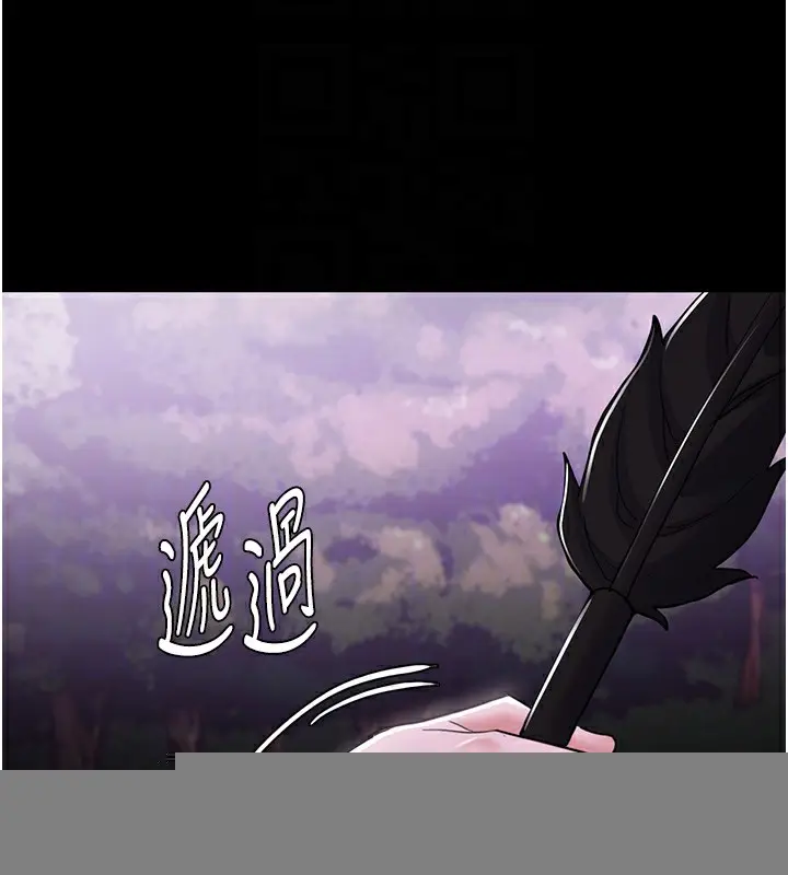 漫画《痴汉成瘾》第118话第53张图