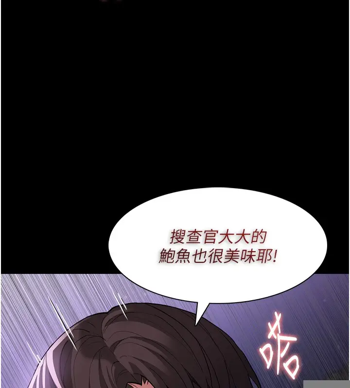 漫画《痴汉成瘾》第118话第77张图