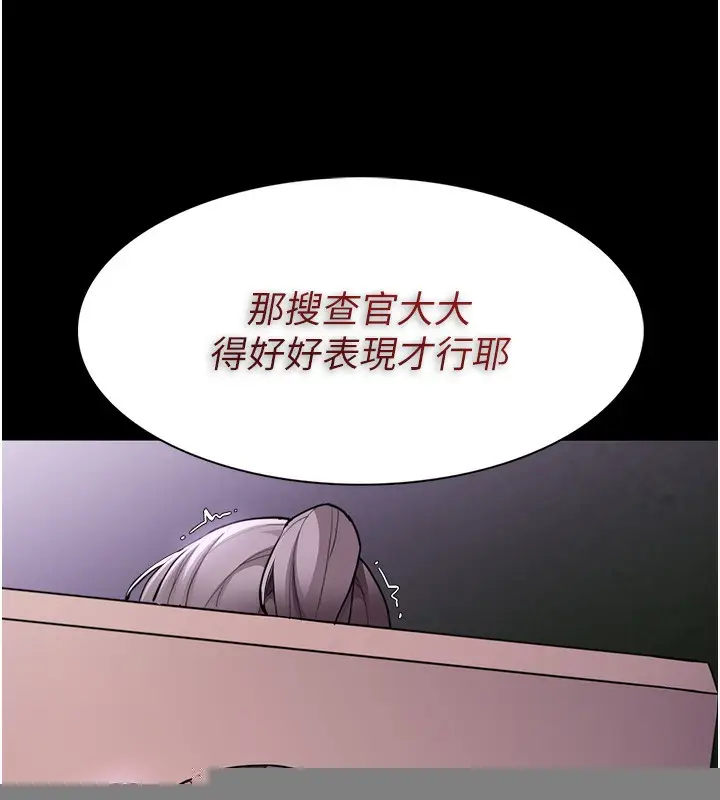 漫画《痴汉成瘾》第118话第8张图