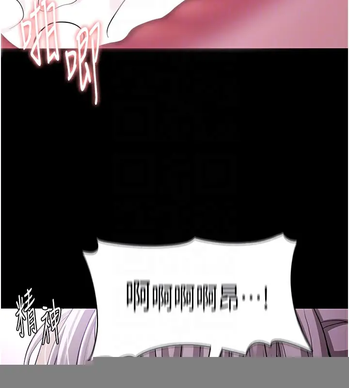 漫画《痴汉成瘾》第118话第92张图