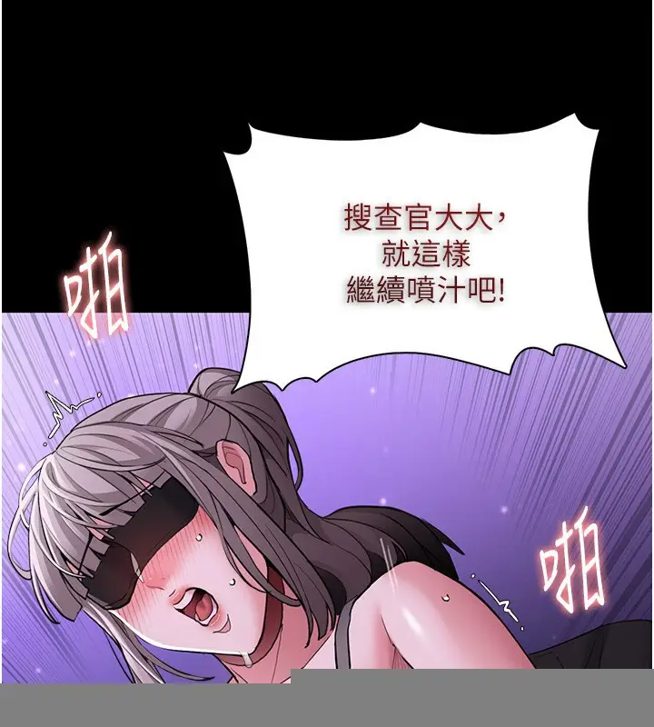 漫画《痴汉成瘾》第118话第97张图
