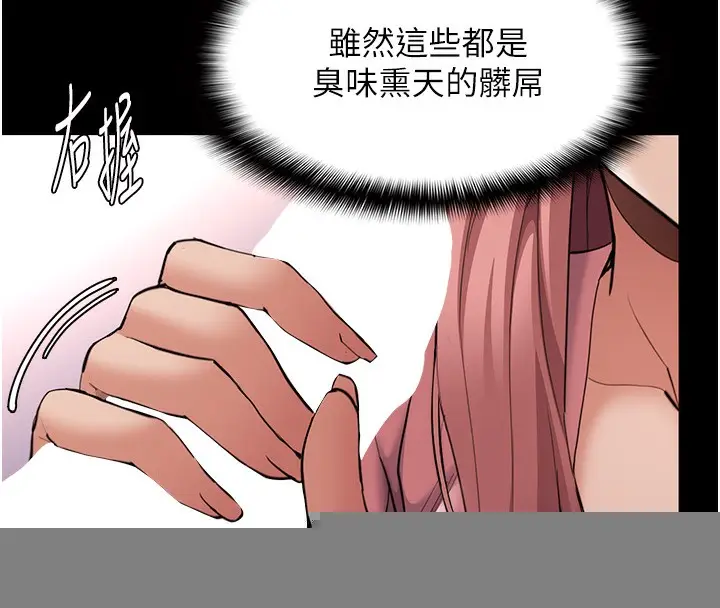 漫画《痴汉成瘾》第120话第108张图