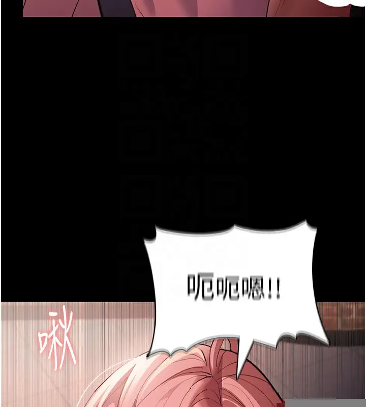 漫画《痴汉成瘾》第120话第111张图