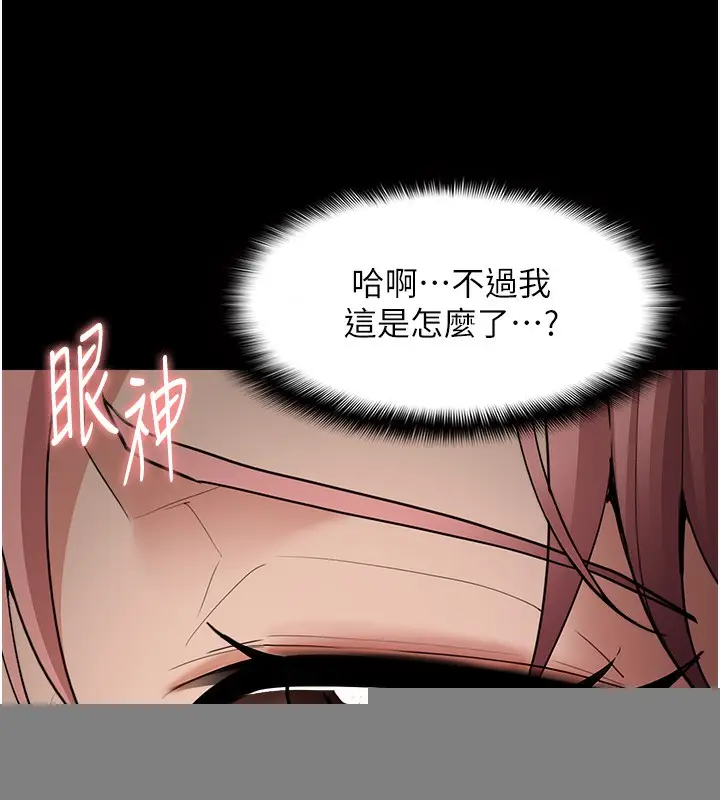 漫画《痴汉成瘾》第120话第114张图