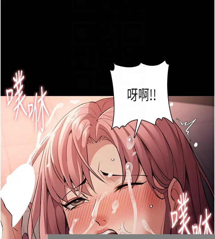 漫画《痴汉成瘾》第120话第118张图
