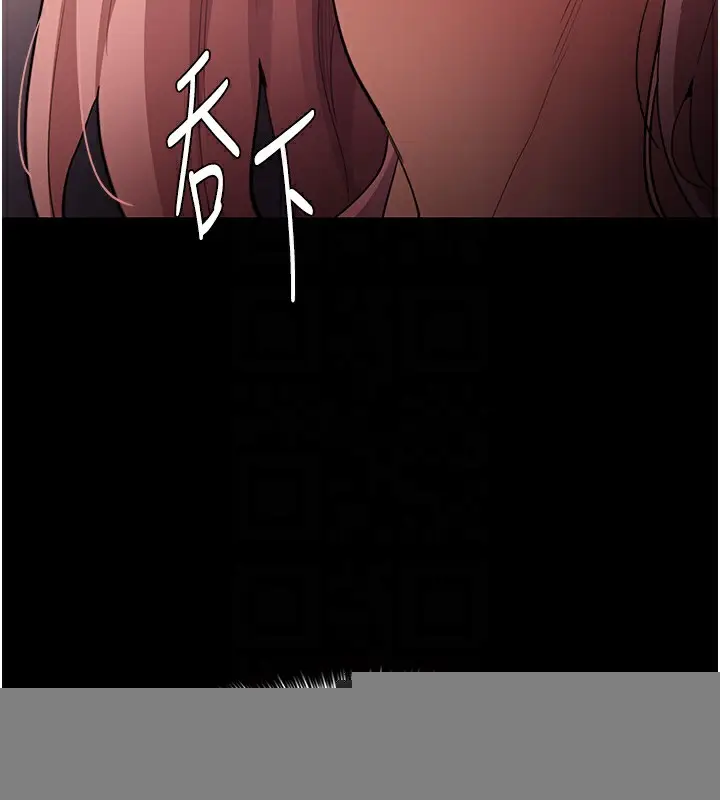 漫画《痴汉成瘾》第120话第124张图