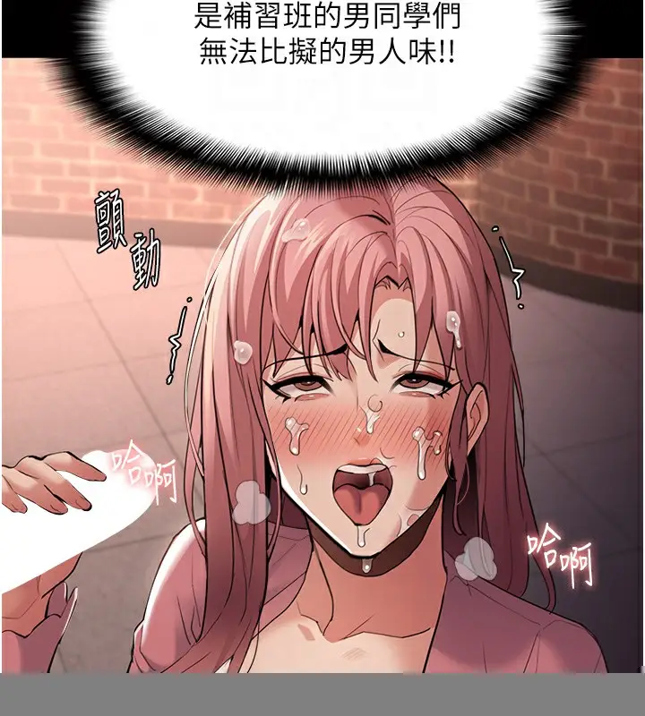 漫画《痴汉成瘾》第120话第125张图
