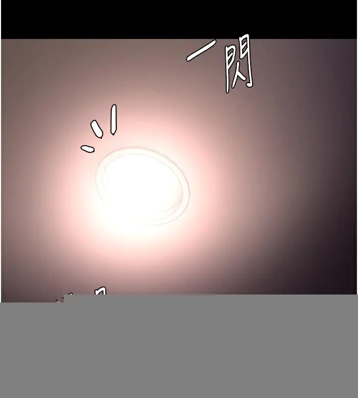 漫画《痴汉成瘾》第120话第134张图