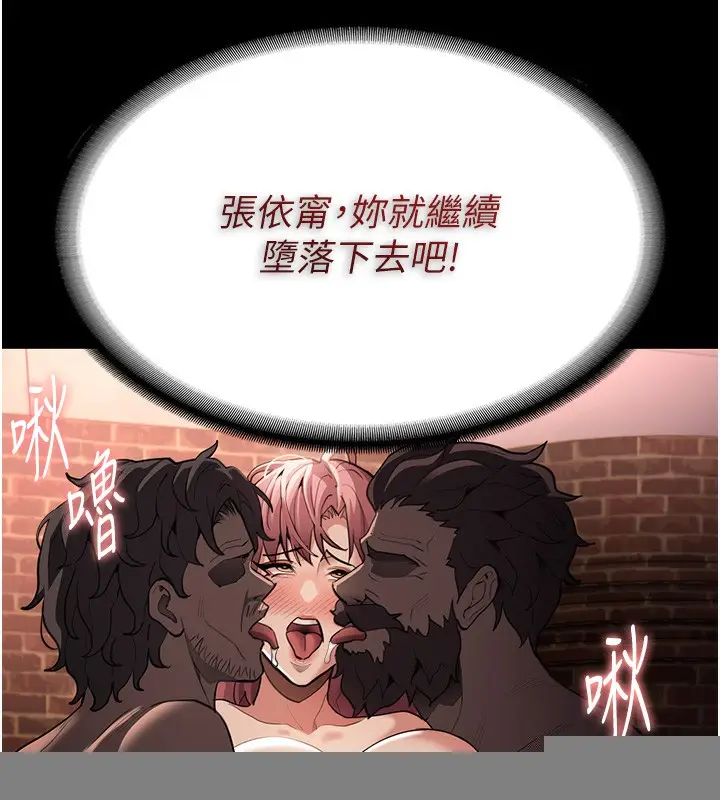 漫画《痴汉成瘾》第120话第147张图