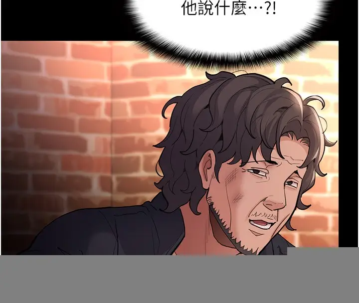漫画《痴汉成瘾》第120话第16张图