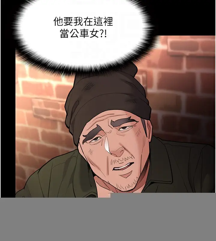 漫画《痴汉成瘾》第120话第18张图
