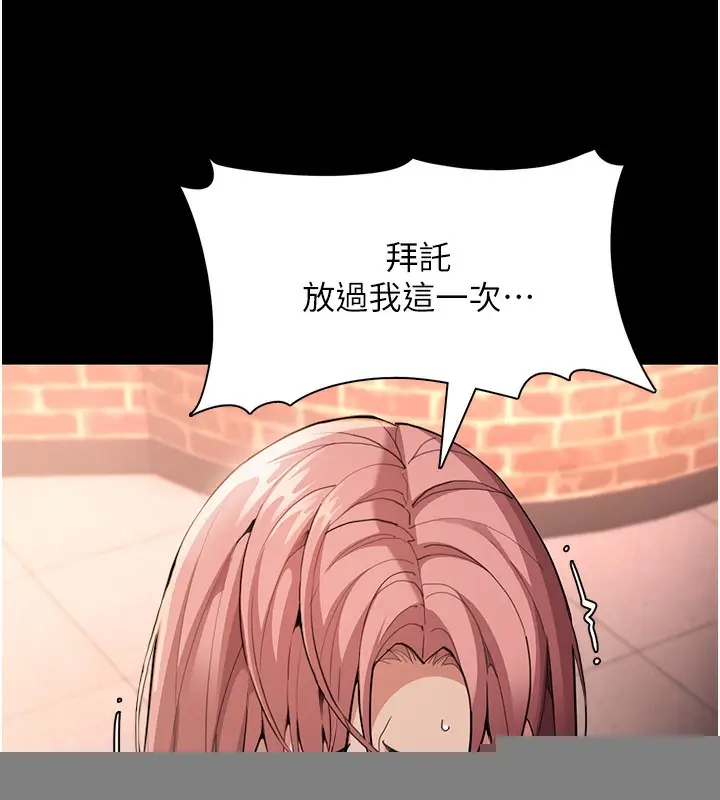 漫画《痴汉成瘾》第120话第28张图